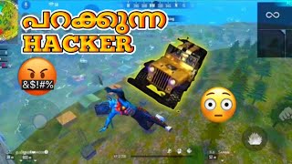 പറക്കുന്ന HACKER😳  Freefire Malayalam [upl. by Odnuges595]