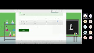 شرح الفورم الجزء الثاني الاختبار الالكتروني microsoft office 365 [upl. by Haleigh]