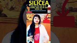 silicea 200। Silicea 30। Silicea Homeopathic medicine uses and benifit in Hindi shorts [upl. by Ttenneb]