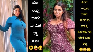 Kannada Instagram Reels Troll Videos Part55  KA14 TROLL [upl. by Aniles]