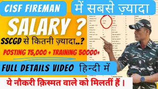 SSCGD से कितनी ज़्यादा SALARY CISF FIREMAN को  CISF FIREMAN SALARY SLIP । Fire 🔥 allowance कितना [upl. by Nivloc337]