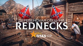 ГАЙД ПО ДЕРЕВЕНСКОЙ ОБЩИНЕ  КЛУБУ REDNECKS GTA 5 RP  ГТА 5 РП [upl. by Raffaello556]