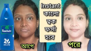 গরমকালে ঘুমানোর আগে নারকেল তেলে দুটি জিনিস মিশিয়ে লাগাও ত্বক ফর্সা উজ্জ্বল হবে coconut oil facial [upl. by Ellenor49]