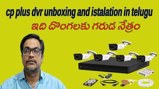 cp plus dvr unboxing and instalation  in telugu  prasad velukuchi vlogs [upl. by Yreffej]