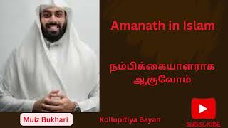 Kollupitiya Jummah Bayan on 22112024 by Ash Sheikh Muiz Bukhari [upl. by Moersch]