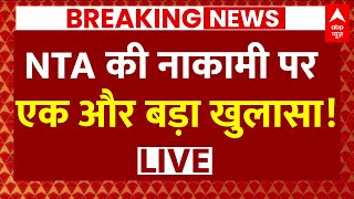 NEET Paper Leak Live News NTA की नाकामी पर एक और बड़ा खुलासा   CUET  Re Exam  ABP News [upl. by Ahsimaj]