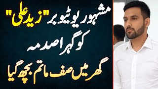 Famous YouTuber Zaid Ali Gehre Sadme Me  Pore Ghar Me Saf e Matam Bich Giya [upl. by Rutherford]