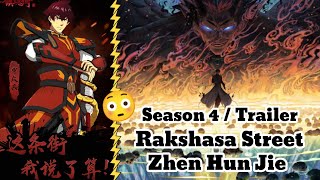 Calle Rakshasa Season 4 Trailer Rakshasa Street  Zhen Hun Jie [upl. by Lawler]