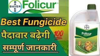 Bayar Folicur FungicideBayer best Fungicideshorts video [upl. by Glialentn]