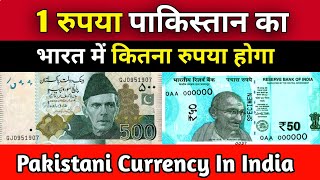 1 Pakistani rupee in indian rupees rate  Pakistani currency in india [upl. by Kiker]