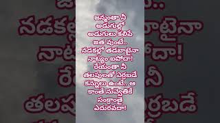 janmantha ne adugullo adugulu kalipe song telugulovesongslyrics [upl. by Shulem612]