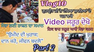 Vlog 10 Part 2  Manukhta Di Sewa  Donation lyi karyane da smaan lya like share subscribe [upl. by Aliekat]