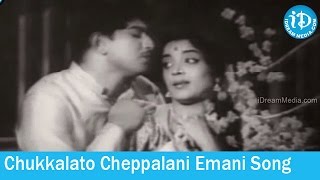 Undamma Bottu Pedata Songs  Chukkalato Cheppalani Emani Song  K V Mahadevan Songs [upl. by Eedia401]