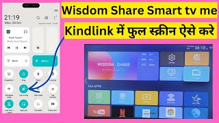 Wisdom Share Smart Led TV me Kindlink me Full Scrren kaise kare  LED TV  Kishan tech Kishantech [upl. by Kelvin94]