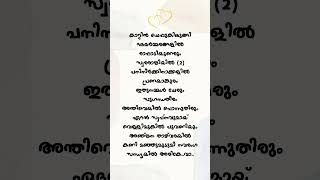 Anthiveyil Ponnuthirum Malayalam Lyrics 🩷  ulladakkam film music melody coversong [upl. by Ettinger80]