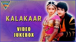 Kalakaar Movie  Video Jukebox  Kunal Goswami Sridevi  Eagle Hindi Movies [upl. by Eirrac64]