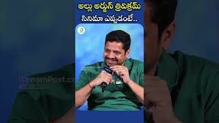 Allu Arjun Trivikram Srinivas Movie Update alluarjun trivikram telugumovies idreampost ytshort [upl. by Simmons]