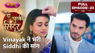 Vinayak Ne Bhari Siddhi Ki Maang  Full Episode  23  Do Chutki Sindoor  Hindi Serial  Nazara TV [upl. by Eek857]