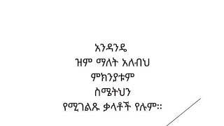 Yene Mekilit የኔ መክሊት is live [upl. by Tegirb]