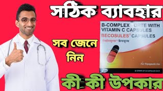 becosules capsule full review in bangla [upl. by Nnaaras]