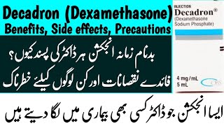 Dexa injection side effects  uses  dexamethasone decadron benefits Al shifa clinic [upl. by Woodley]