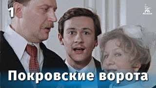 Старый Новый год 2 серия комедия реж Наум Ардашников Олег Ефремов 1980 г [upl. by Ycrem]