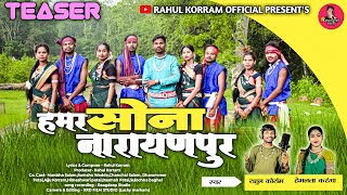 HAMAR SONA NARAYANPUR  हमर सोना नारायणपुर  RAHUL KORRAM amp HEMLATA KARANGA  TEASER  NEW SONG [upl. by Egdamlat]