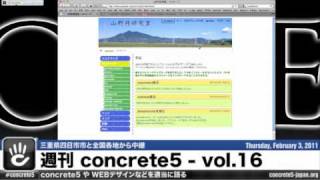 拡張アドオン amp マーケットプレイス使い方  週刊 concrete5 Vol16 [upl. by Akeyla]