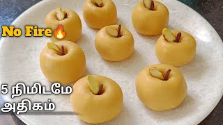 5 நிமிடத்தில் வாயில் வைத்தவுடன் கரையும் ஸ்வீட்  fireless cooking pottukadalai sweet [upl. by Phaedra]