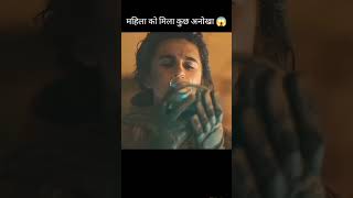 Dune Full Movi explane in hindi shortsfeed movieyoutubeshorts [upl. by Kilah]