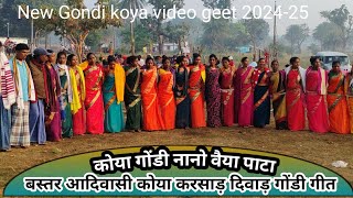 नानो नानो वैया मच कोहला कोहला कोइदा वारा बस्तर आदिवासी गोंडी गीत 2024  New adivasi gondi koya geet [upl. by Oralie847]