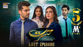 Hasrat Last Episode  5 July 2024 English Subtitles  ARY Digital Drama [upl. by Sila]