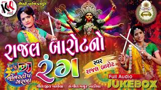 Rajal Barot 2017  Gujarati Nonstop Garba Dj Mix Rajal Barot No Rang [upl. by Letsyrhc]