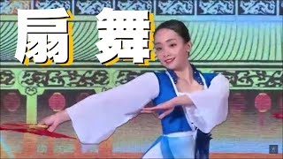 【扇舞】中國舞民族舞蹈古典舞傳統舞蹈扇子舞｜三菱菁英大會 [upl. by Leelaj124]