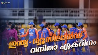 പരമ്പര പിടിക്കാൻ തയ്യാറായി ടീം ഇന്ത്യ  2020 women cricket  team india [upl. by Eatnohs466]