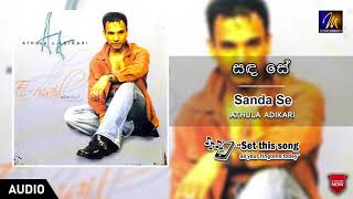 Sanda Se  Athula Adikari  Official Music Audio  MEntertainments [upl. by Abernathy]