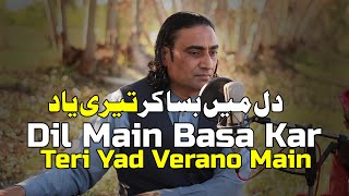 Dil Main Basa Kar  Naseem Ali Siddiqui  Live Performance [upl. by Ahsiram241]