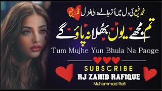 ❤️ Tum Mujhe Yun Bhula Na Paoge ❤️  Muhammad Rafi  RJ Zahid Rafique  Pagla Kahin Ka 1970  Ghazal [upl. by Lien]