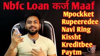 Nbfc Loan कर्ज Maaf Mpockket Rupeeredee Navi Ring Kissht Kreditbee Paytm Postpaid flipkart pay later [upl. by Aliak]