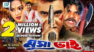 Musa Bhai  Manna  Nodi  Misha Sawdagar  Bangla Movie [upl. by Tandie]