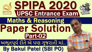 SPIPA 2020 Paper Solution  Answer Key Part02 by Bakul PatelSBIPO [upl. by Muhcan676]