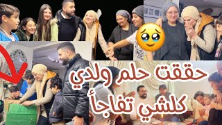 ردت فعل ولدي فرحاتني 😱 تصدم معرف ما يقول🥹 [upl. by Llaccm769]