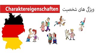 Charaktereigenschaften  Deutsch lernen  Wortschatz erweitern A2B2 [upl. by Doralynne149]