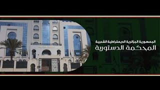 مباشر الجمعة 13 سبتمبر 2024  المحكمة الدستورية امام امتحان صعب و تاريخي [upl. by Skippy]