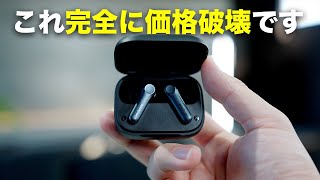 完全に価格破壊の全部入り完全ワイヤレス誕生／EarFun Air Pro 4がヤバすぎるぞ… [upl. by Anidal392]