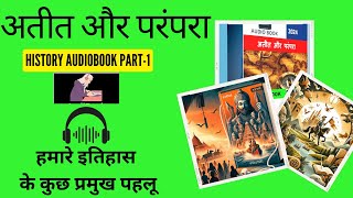 atit aur parampara class 6 History Audiobooks Summaries History audiobook [upl. by Ojoj]