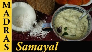 Coconut Chutney in Tamil  Thengai Chutney Recipe  How to make Coconut Chutney for dosa  idli [upl. by Armahs269]