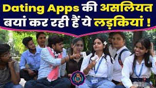 College Girls Shocking Reactions on Dating App  BBD University Girls Video  Reality of dating [upl. by Abbub]