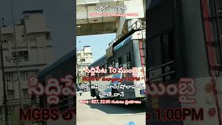 హైదరాబాద్ to ముంబై tsrtc tsrtcbus hyderabad mumbai trending shorts ytshorts subscribe like [upl. by Annoyek55]