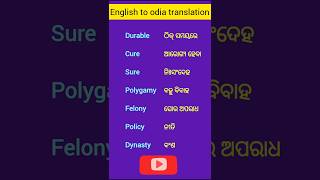 English to odia translation english translation spokenenglish vocabulary odia wordmeaning [upl. by Treulich]